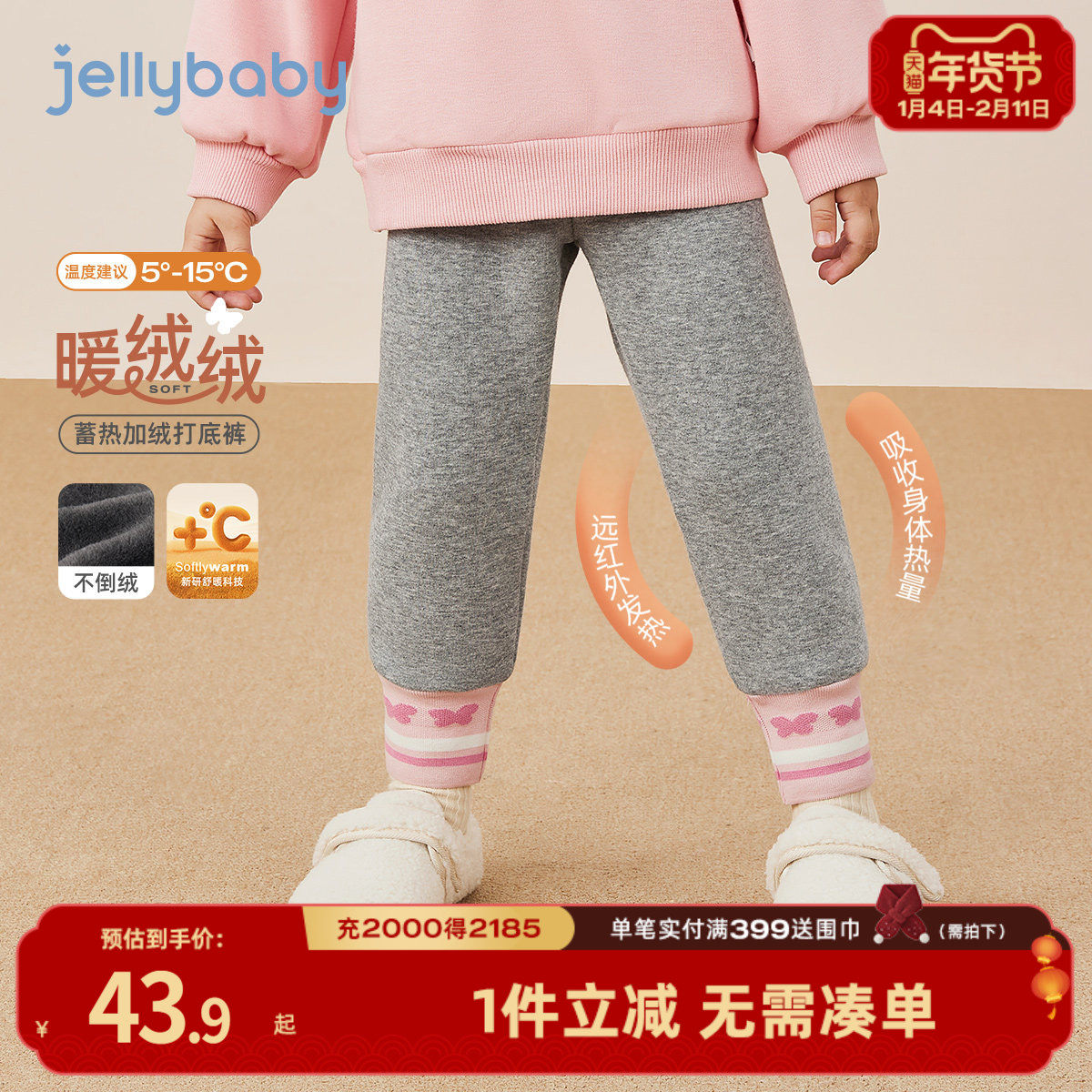 [抑菌抗静电]女童打底裤秋冬宝宝加绒束脚裤黑色长裤冬装儿童裤子,童装/婴儿装/亲子装,打底裤,淘宝优惠券,粉丝福利购,淘宝优惠卷