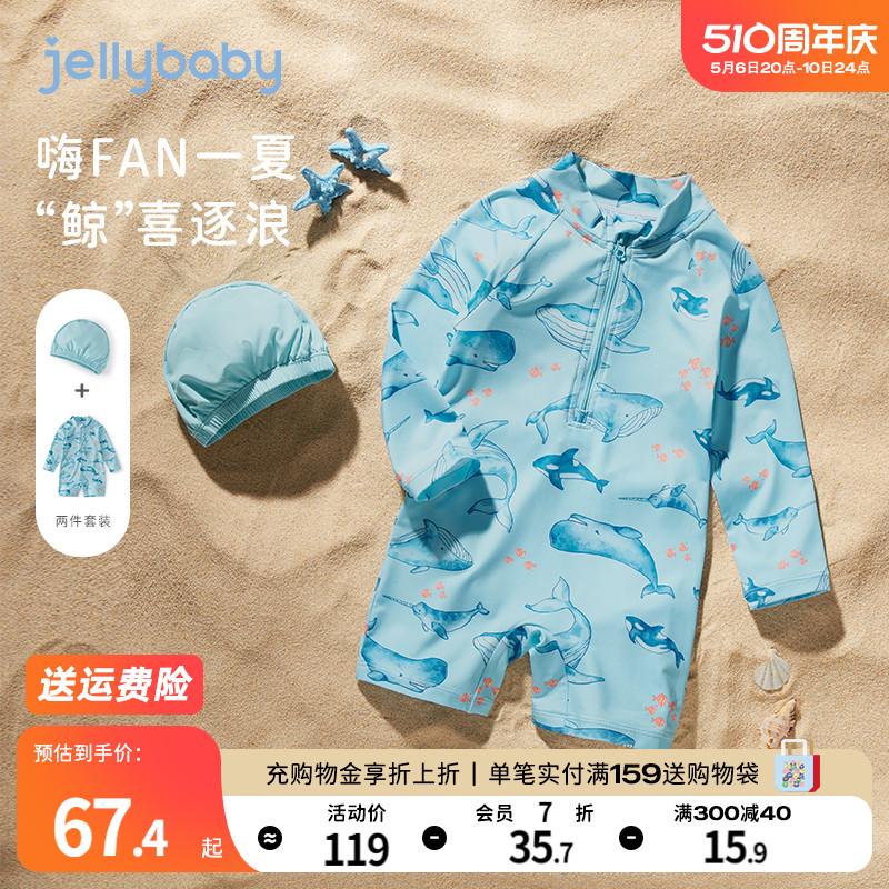 jellybaby儿童连体泳衣夏季2024新款时髦长袖泳装夏装5男童游泳衣 童装/婴儿装/亲子装 泳衣裤 原图主图