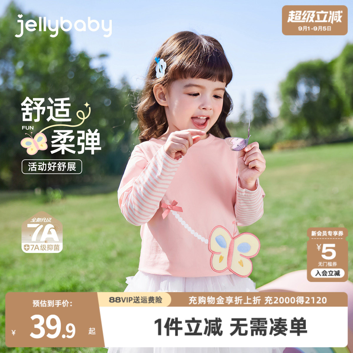 jellybaby女童t恤长袖秋季假两件女孩衣服女宝宝长袖上衣儿童秋装图片