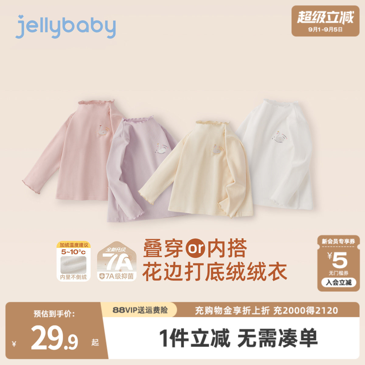 [抗菌糯暖]女童上衣6女宝宝秋冬长袖打底衫半高领衣服儿童保暖T恤图片