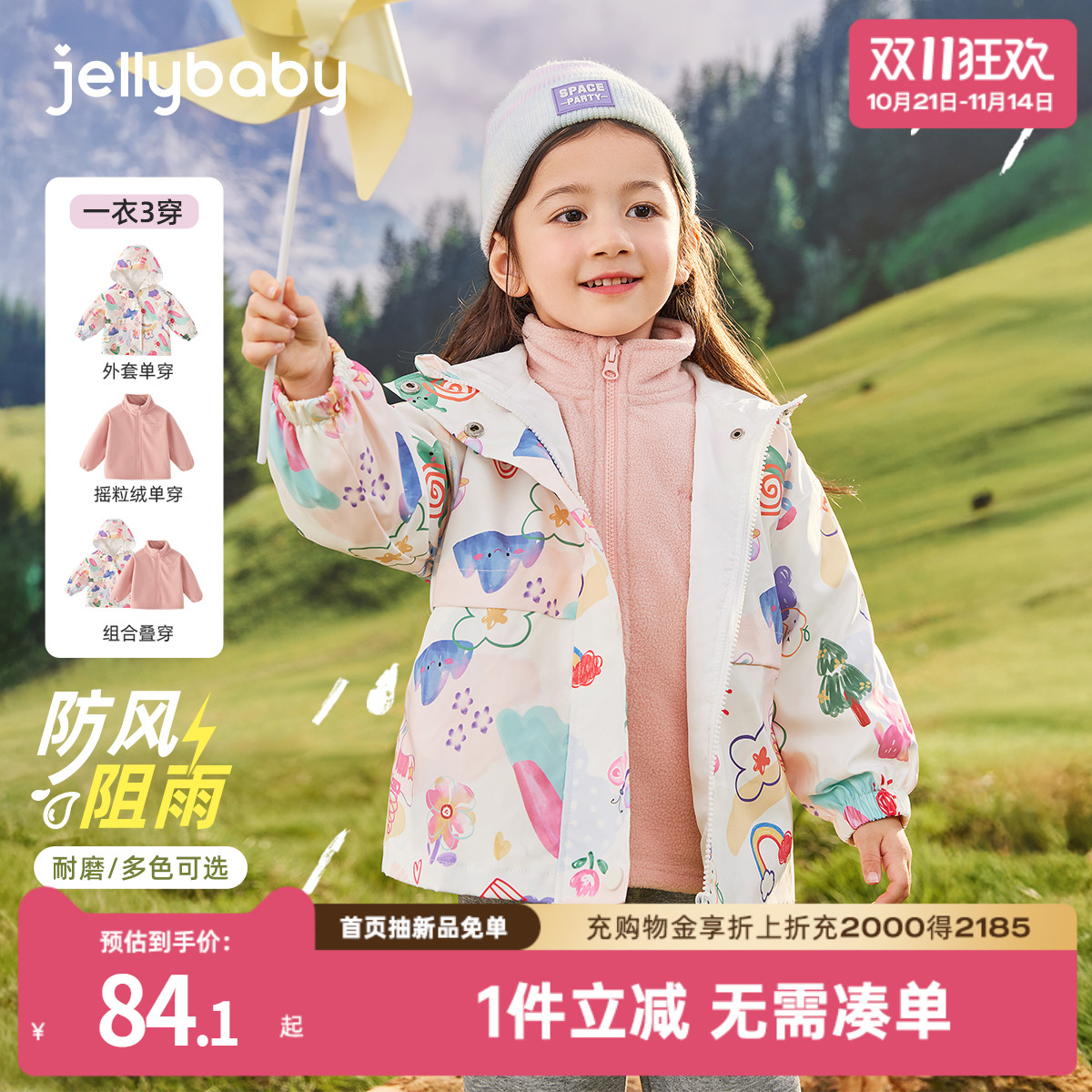 [三防]儿童冲锋衣女童加绒外套秋冬新款软壳衣宝宝防风三合一男童