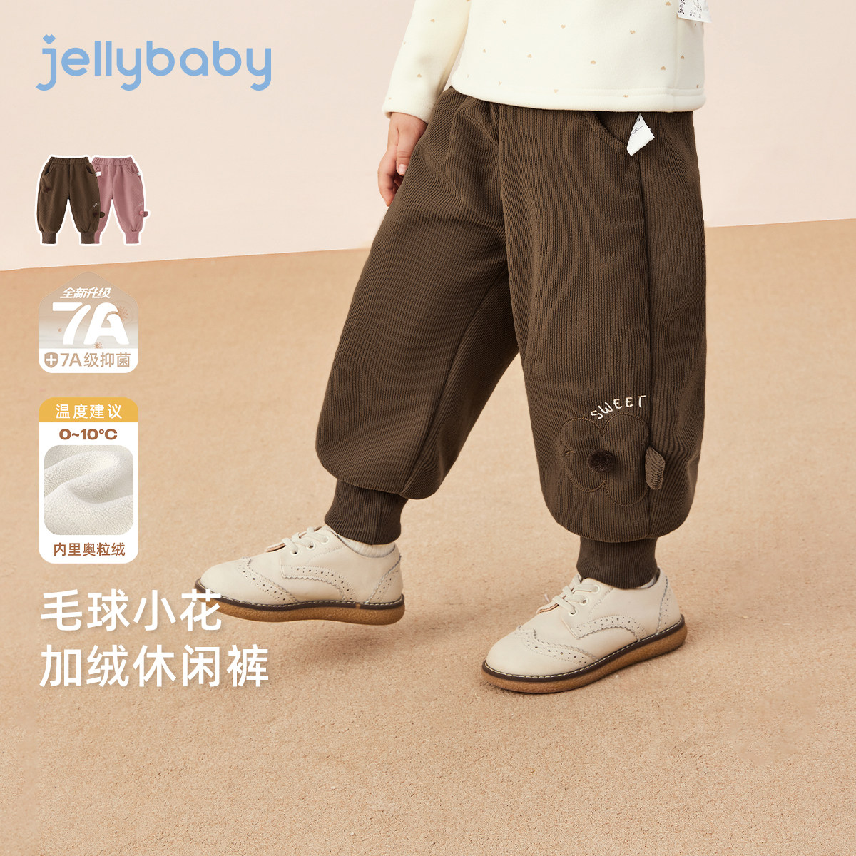 [抗菌远红外]女童裤子冬装儿童秋冬加绒休闲小童粉色束脚宝宝长裤,童装/婴儿装/亲子装,裤子,淘宝优惠券,粉丝福利购,淘宝优惠卷