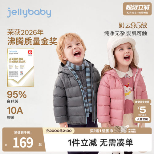 jellybaby95绒儿童轻薄羽绒服