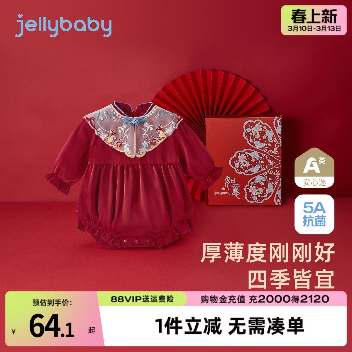 宝宝春季哈衣婴幼儿红色春装包屁衣新生儿秋冬满月衣服女童连体衣