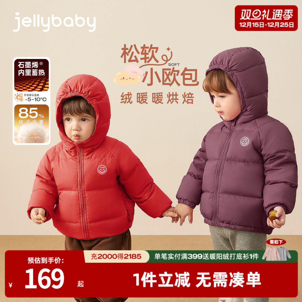 [三防锁温]儿童羽绒服红色女童冬季新款加厚款男童宝宝新年拜年服