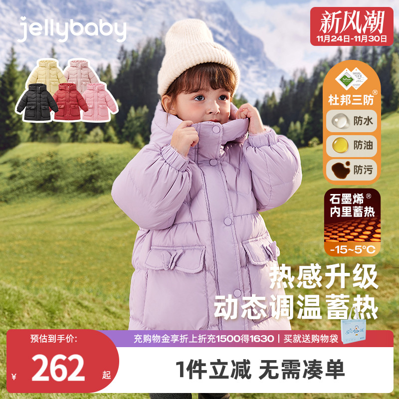 杜邦三防抗菌石墨烯女童羽绒服