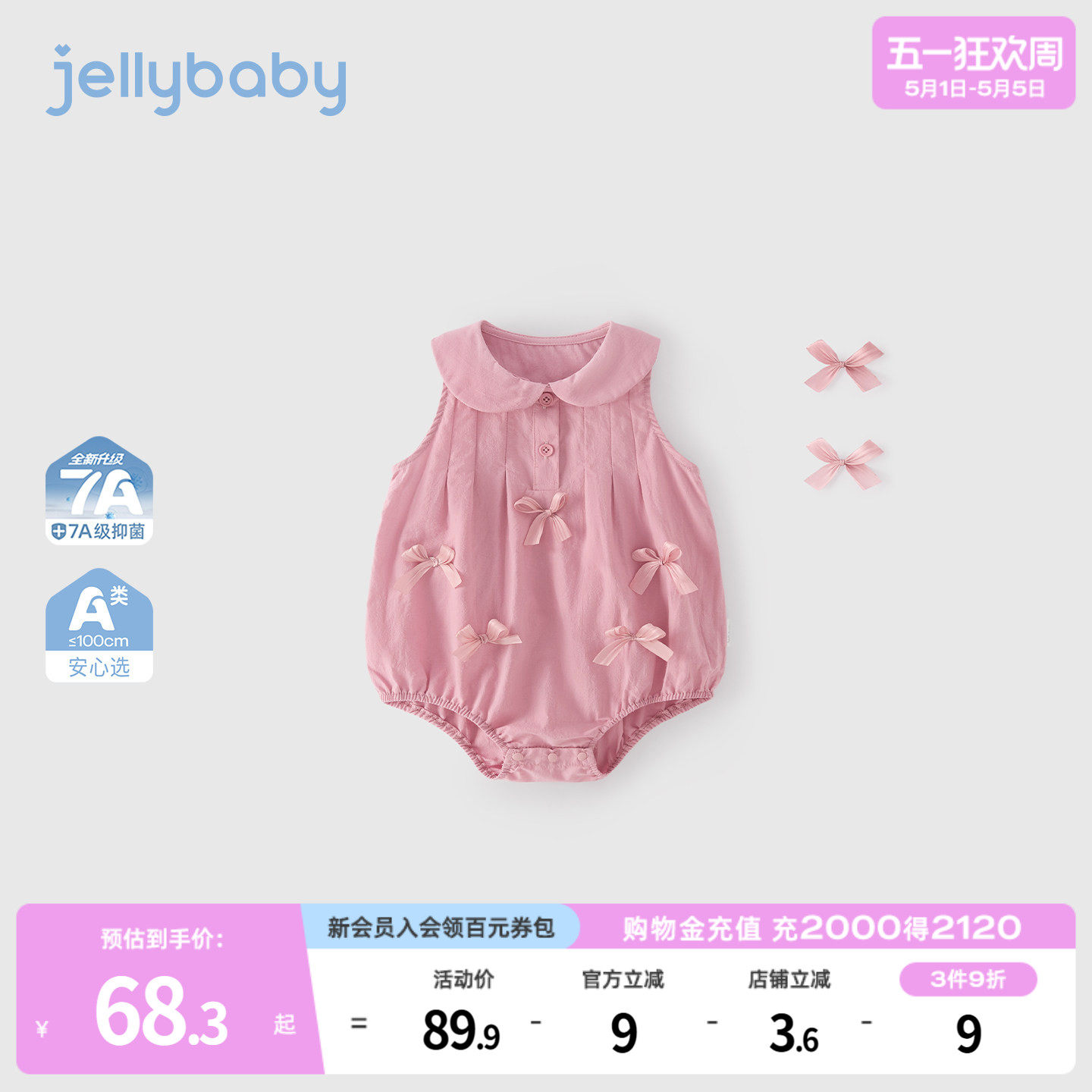 杰里贝比新生幼儿衣服薄款女婴童连身衣小月龄纯棉女宝宝爬服夏季