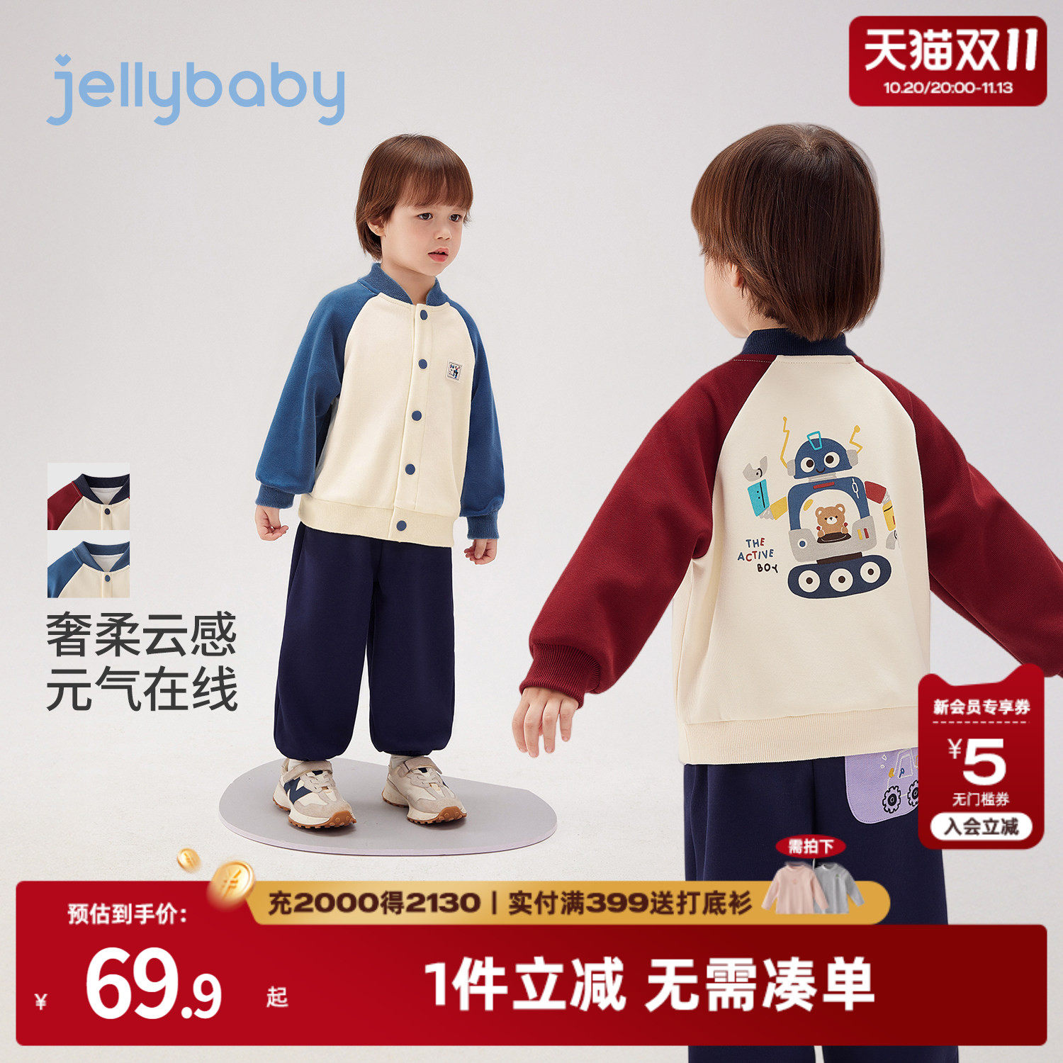 [7a抑菌]儿童外套男童撞色插肩棒球服秋季男宝宝童装夹克开衫上衣