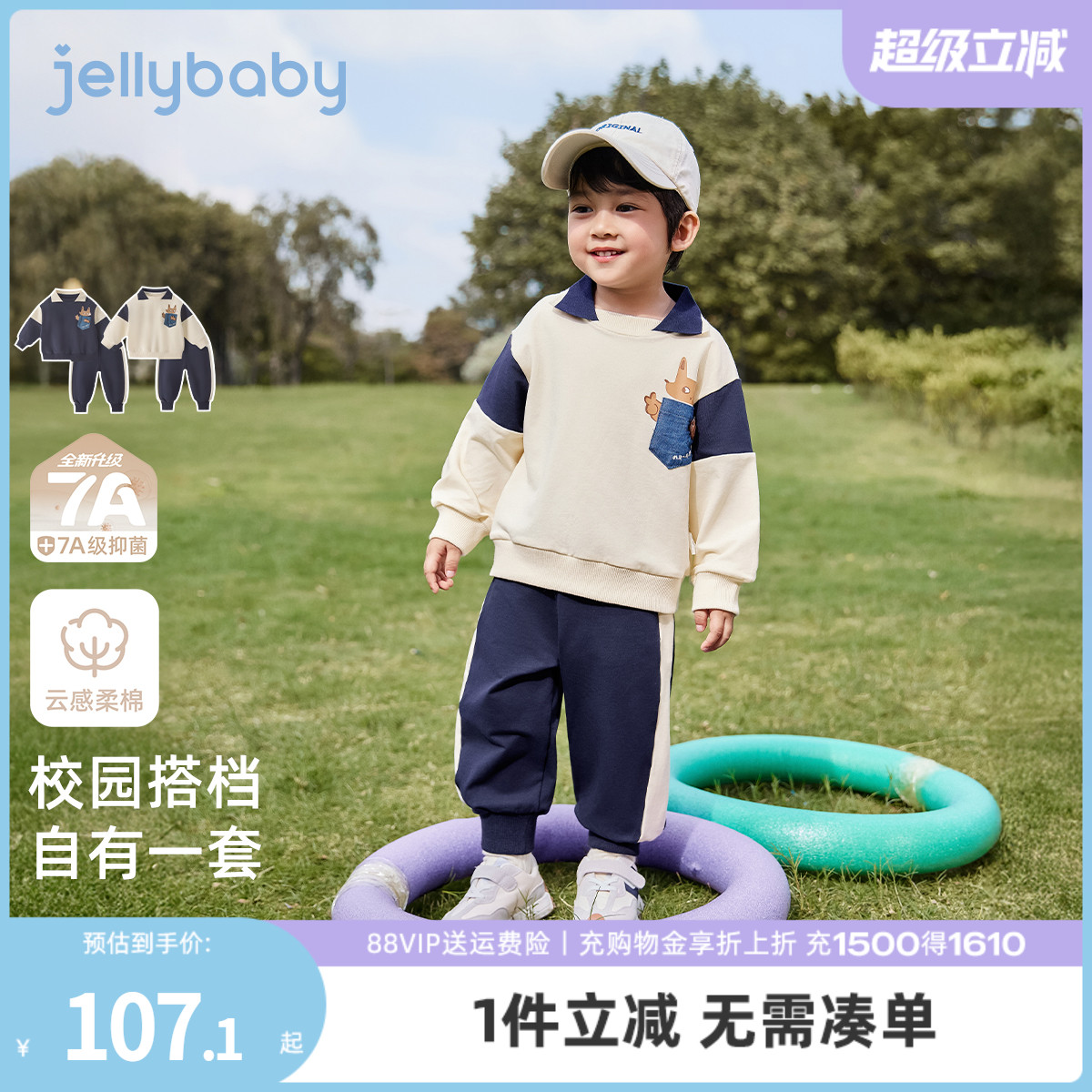 [7A抗菌]男童套装宝宝学院风卫衣裤子小男孩帅气秋装儿童两件套秋