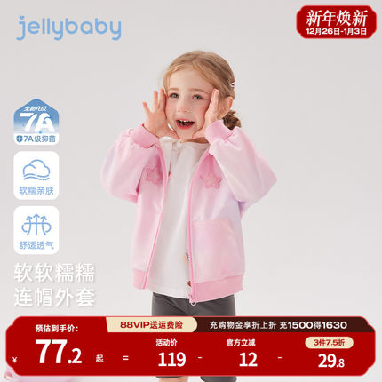 [7A抑菌]女童春季连帽外套儿童渐变上衣甜美可爱宝宝春装插袋衣服