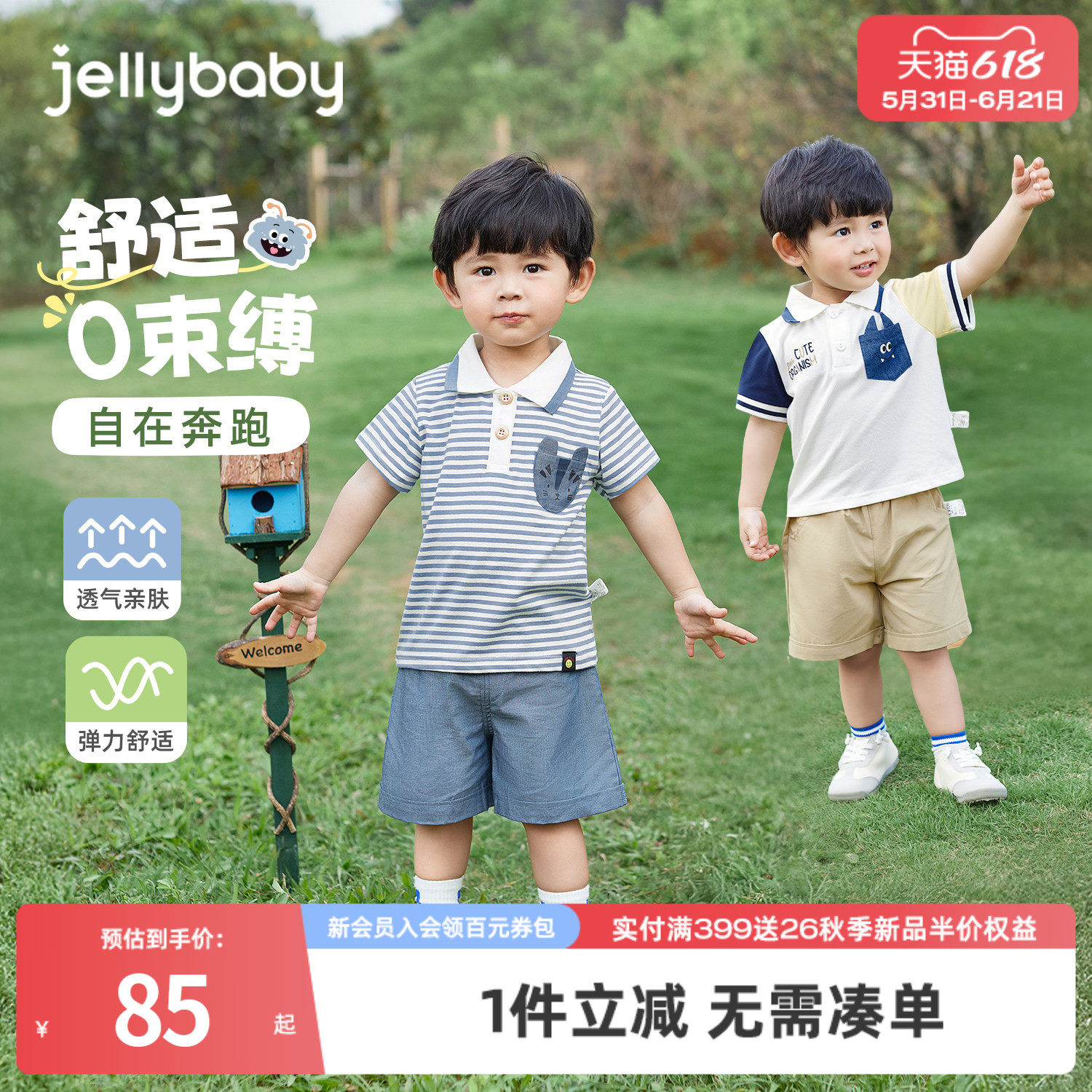 [呼吸棉]男童套装夏季短袖POLO衣服小男孩帅气童装2026男宝宝夏装