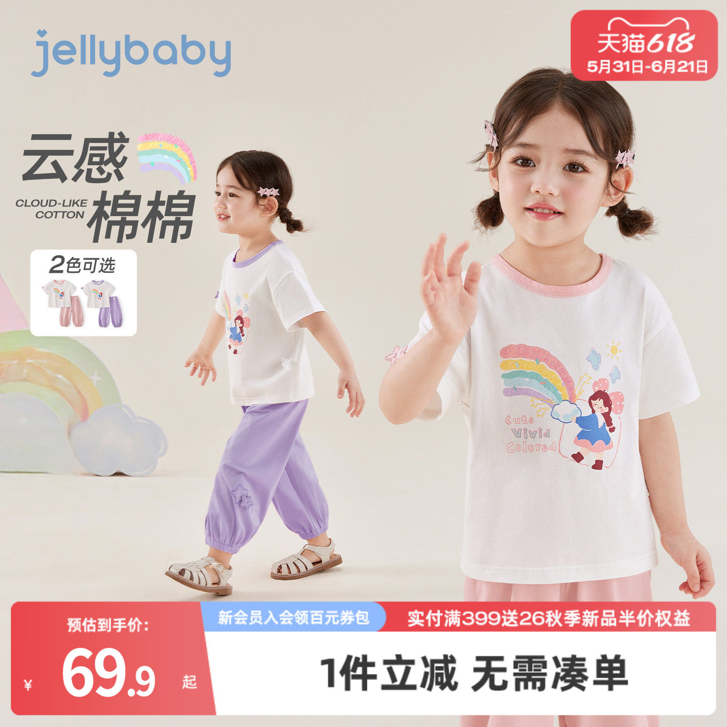 杰里贝比女童夏季套装五岁小童束脚裤宝宝短袖印花儿童两件套休闲