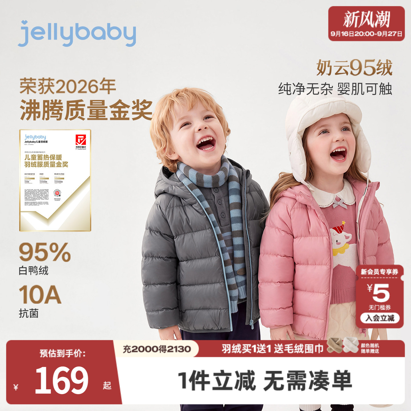 jellybaby95绒儿童轻薄羽绒服图片