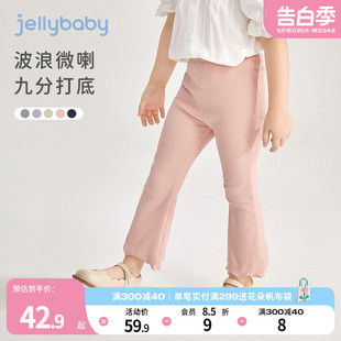 夏装 子 新款 儿童喇叭裤 打底裤 夏季 女童裤 jellybaby宝宝休闲九分裤