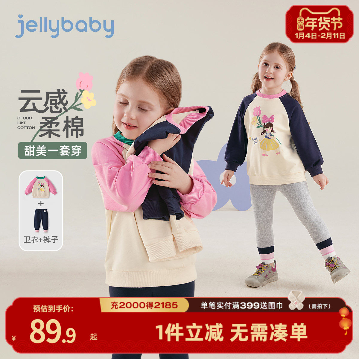 [7A抑菌]儿童套装女童春季卫衣打底裤两件套小童撞色衣服宝宝春装,童装/婴儿装/亲子装,套装,淘宝优惠券,粉丝福利购,淘宝优惠卷