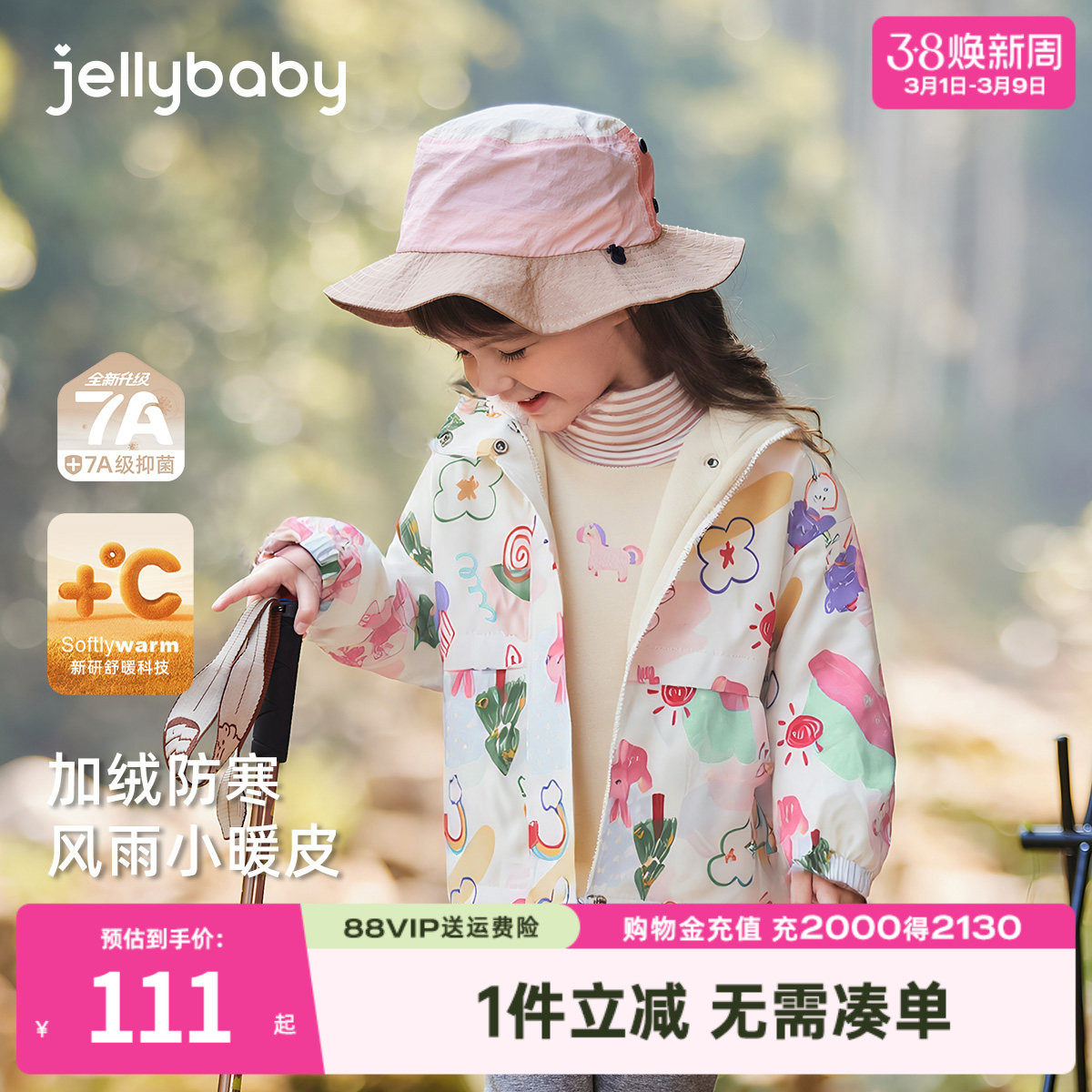 【三防】女童加绒外套儿童保暖上装秋冬新款加厚小宝宝摇粒绒衣服