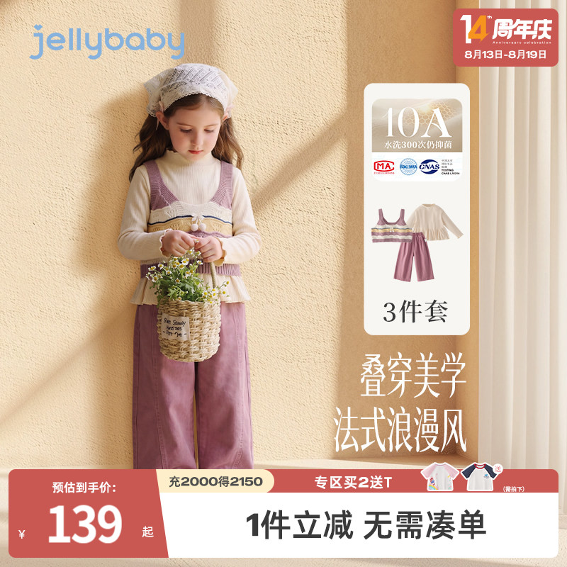 jellybaby女童秋冬新款2026推荐