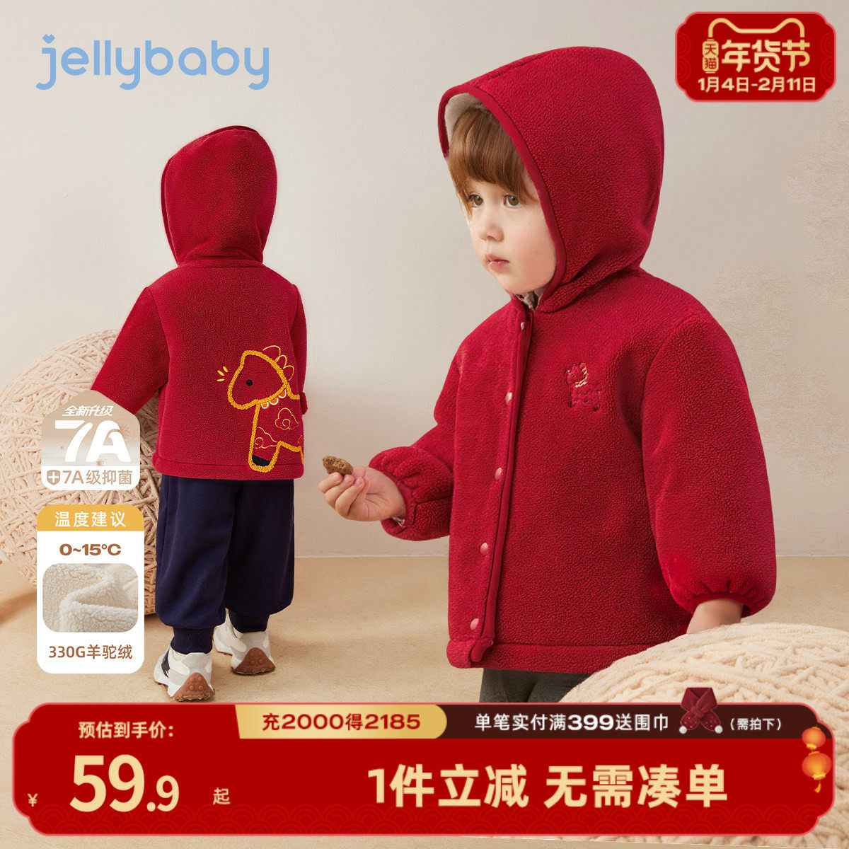 [抗菌远红外]儿童外套秋冬新款卡通图案女童摇粒绒上衣男宝宝加绒,童装/婴儿装/亲子装,普通外套,淘宝优惠券,粉丝福利购,淘宝优惠卷