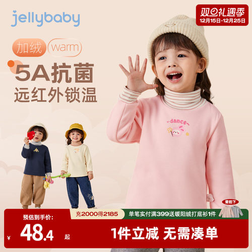 5A抗菌远红外锁温加绒高领T恤