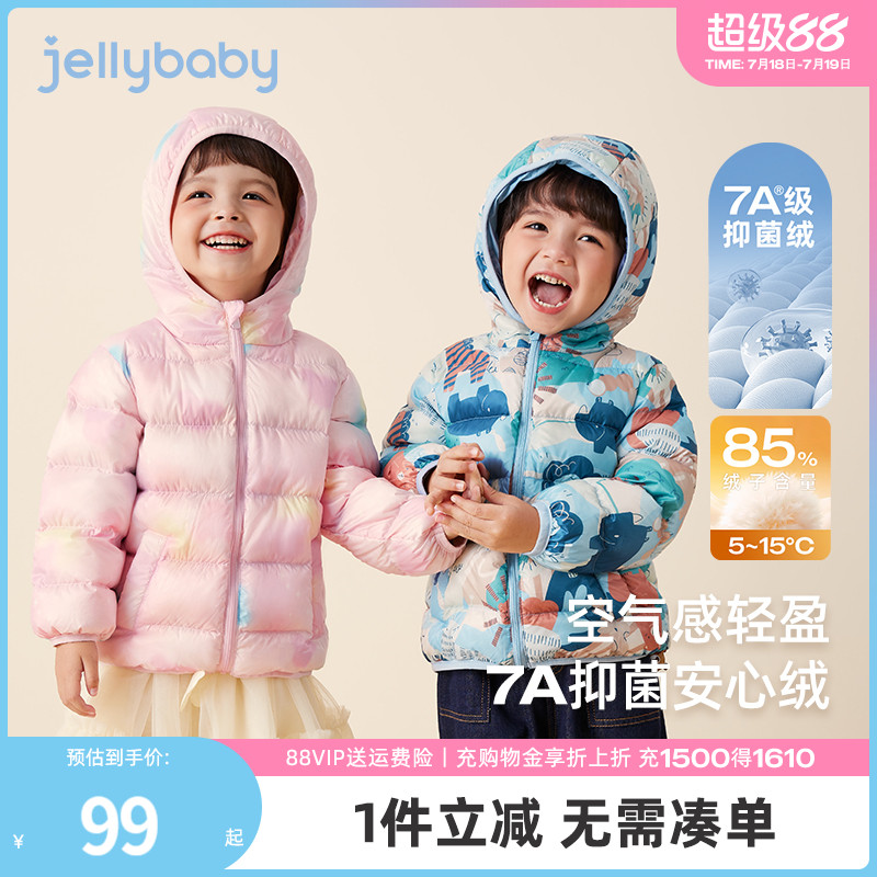 [抑菌绒]儿童轻薄羽绒服女童连帽冬装小男童鸭绒保暖宝宝外套秋冬