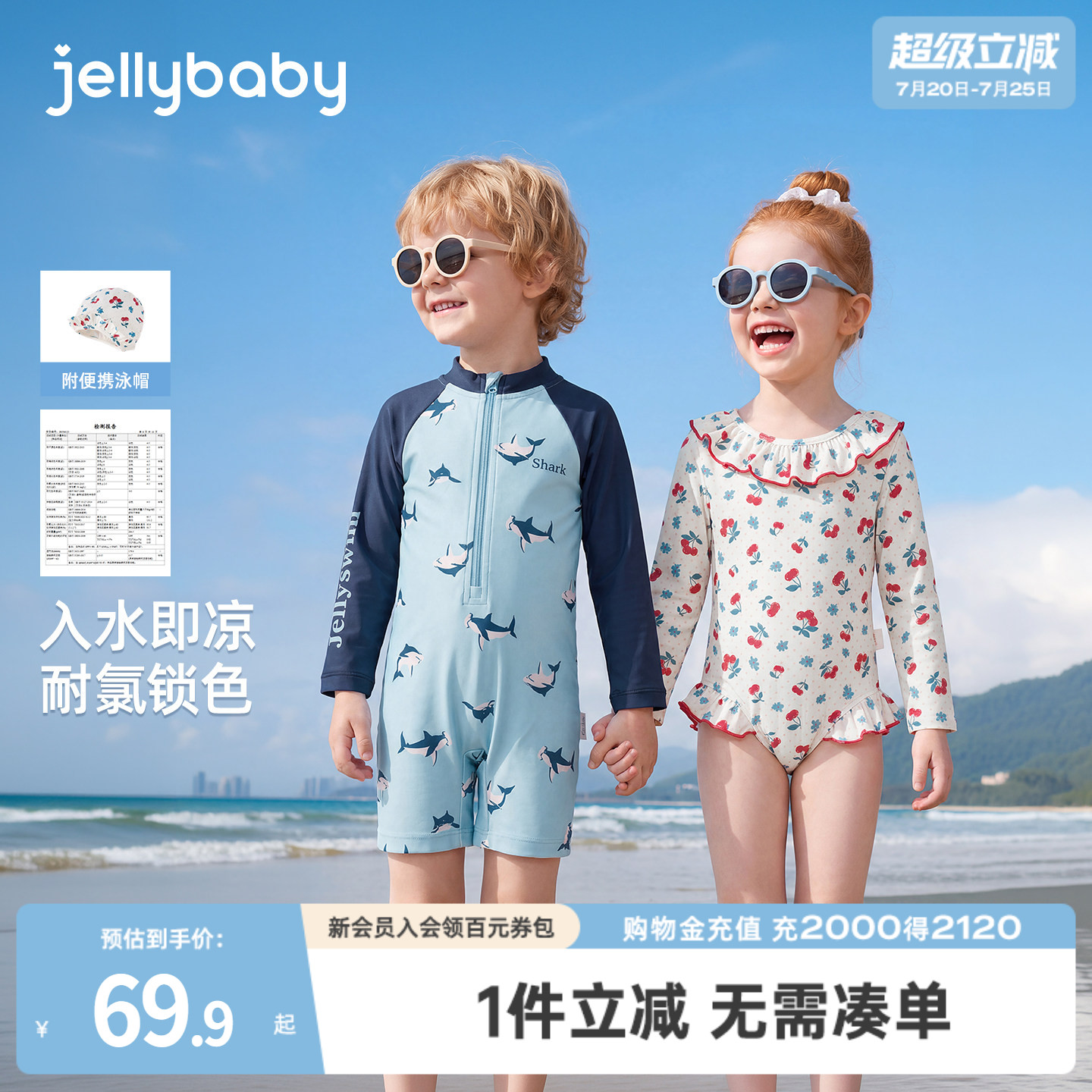 jellybaby女童夏季泳衣防晒速干男宝宝长袖连体凉感儿童泳装新款