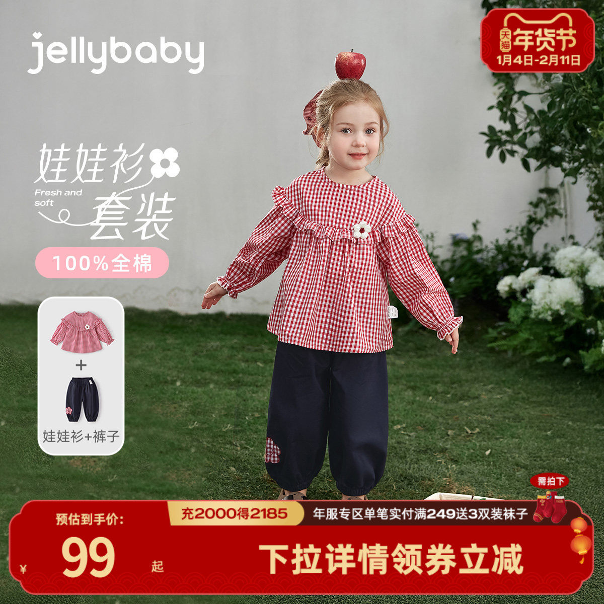 [7A抑菌]女童娃娃衫套装红色法式格纹春装花边甜美宝宝两件套女孩,童装/婴儿装/亲子装,套装,淘宝优惠券,粉丝福利购,淘宝优惠卷