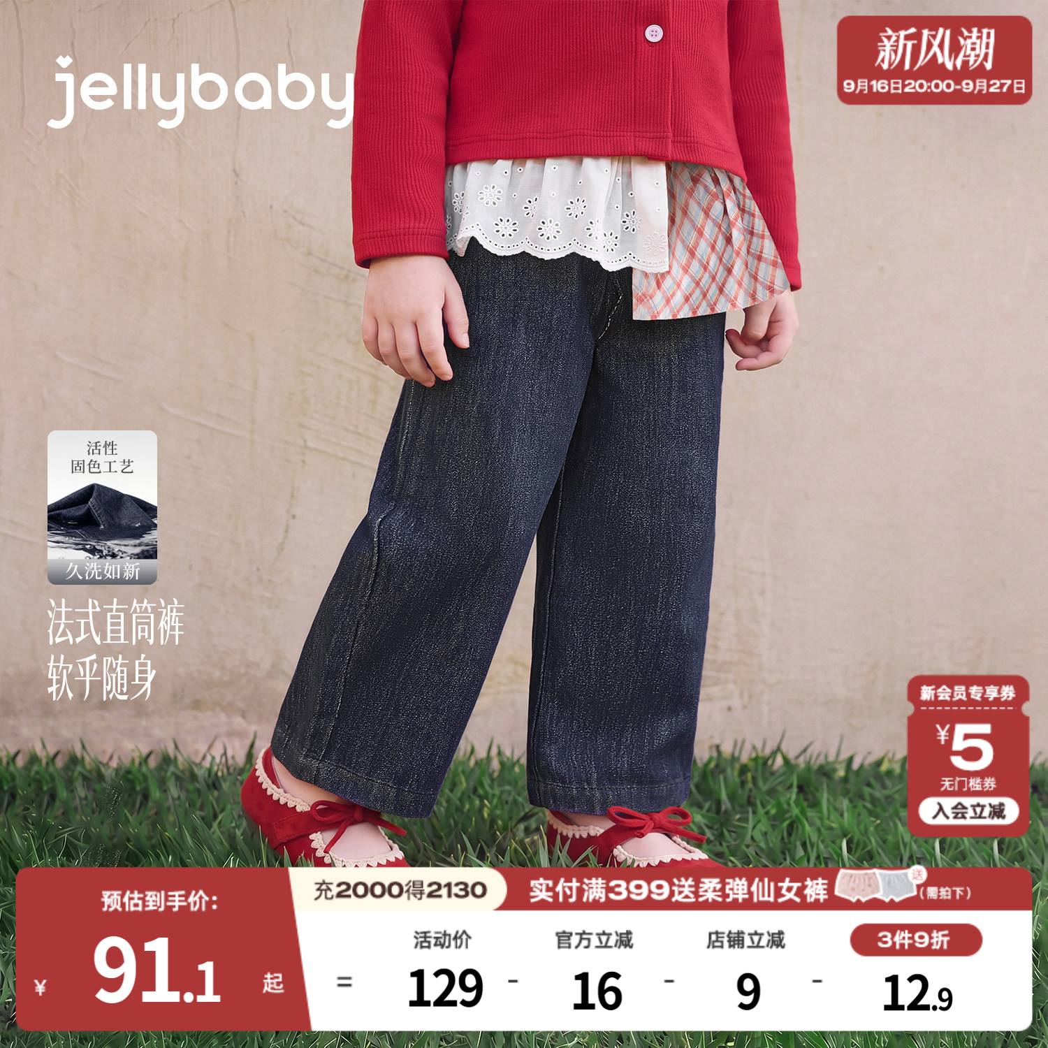 jellybaby女童牛仔裤秋季2026新款小童拼接屁帘宝宝儿童直筒长裤图片