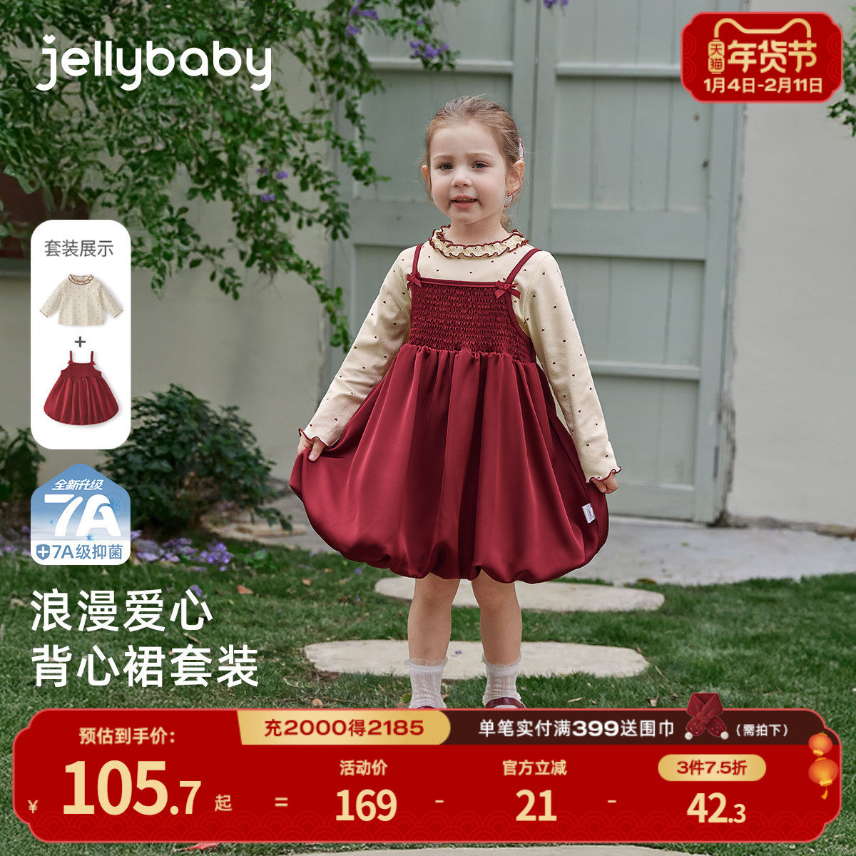 [7A抑菌]女童套装儿童春季爱心背心裙两件套宝宝早春衣服女孩春装