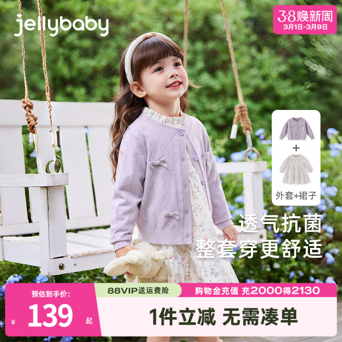 女童连衣裙两件套2026新款纯棉裙子洋气套装女宝儿童春装一衣三穿