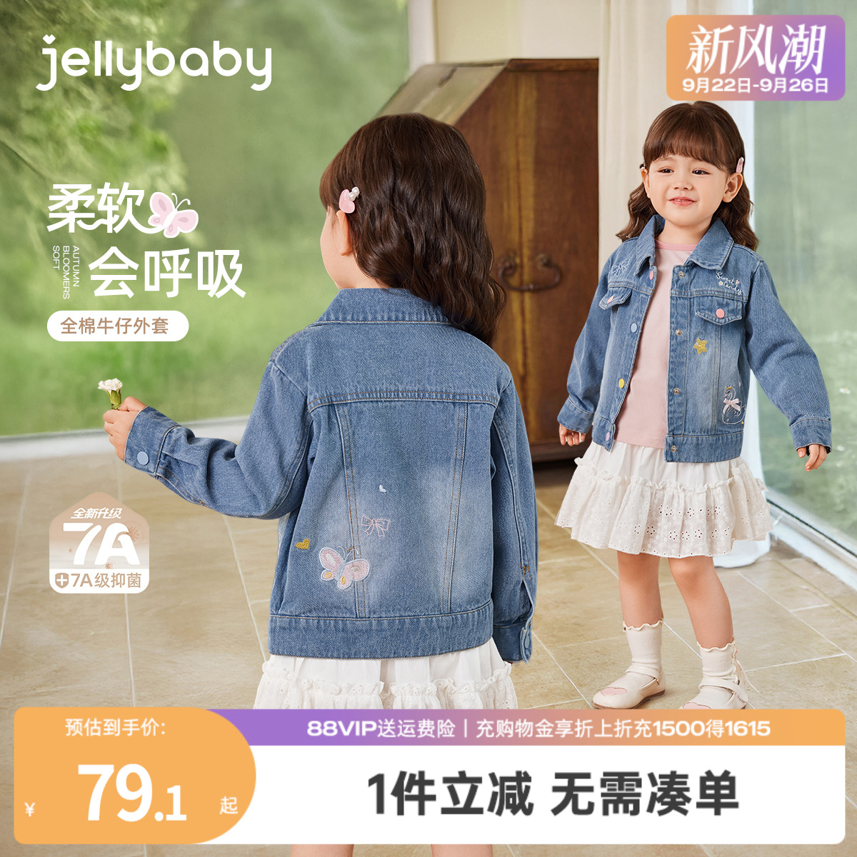 女童牛仔外套春秋款3儿童秋装开衫小童早秋衣服纯棉5宝宝秋季上衣