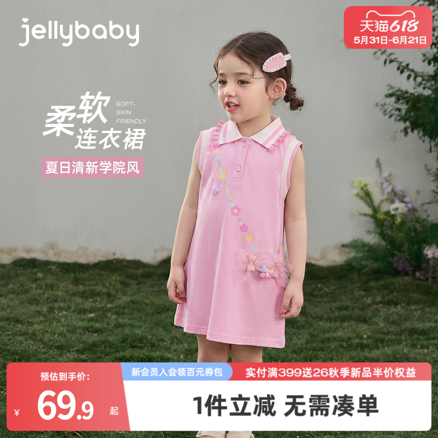 jellybaby女童连衣裙小童翻领夏季印花宝宝夏装薄款休闲儿童裙子