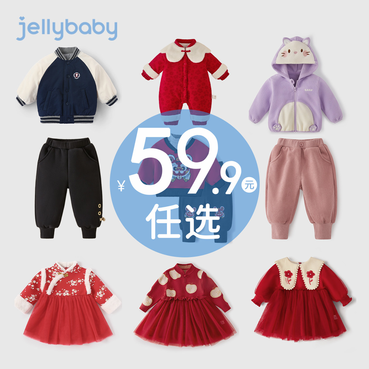清仓【59.9元任选】女童新年冬装男童红色儿童冬季厚童装宝宝衣服