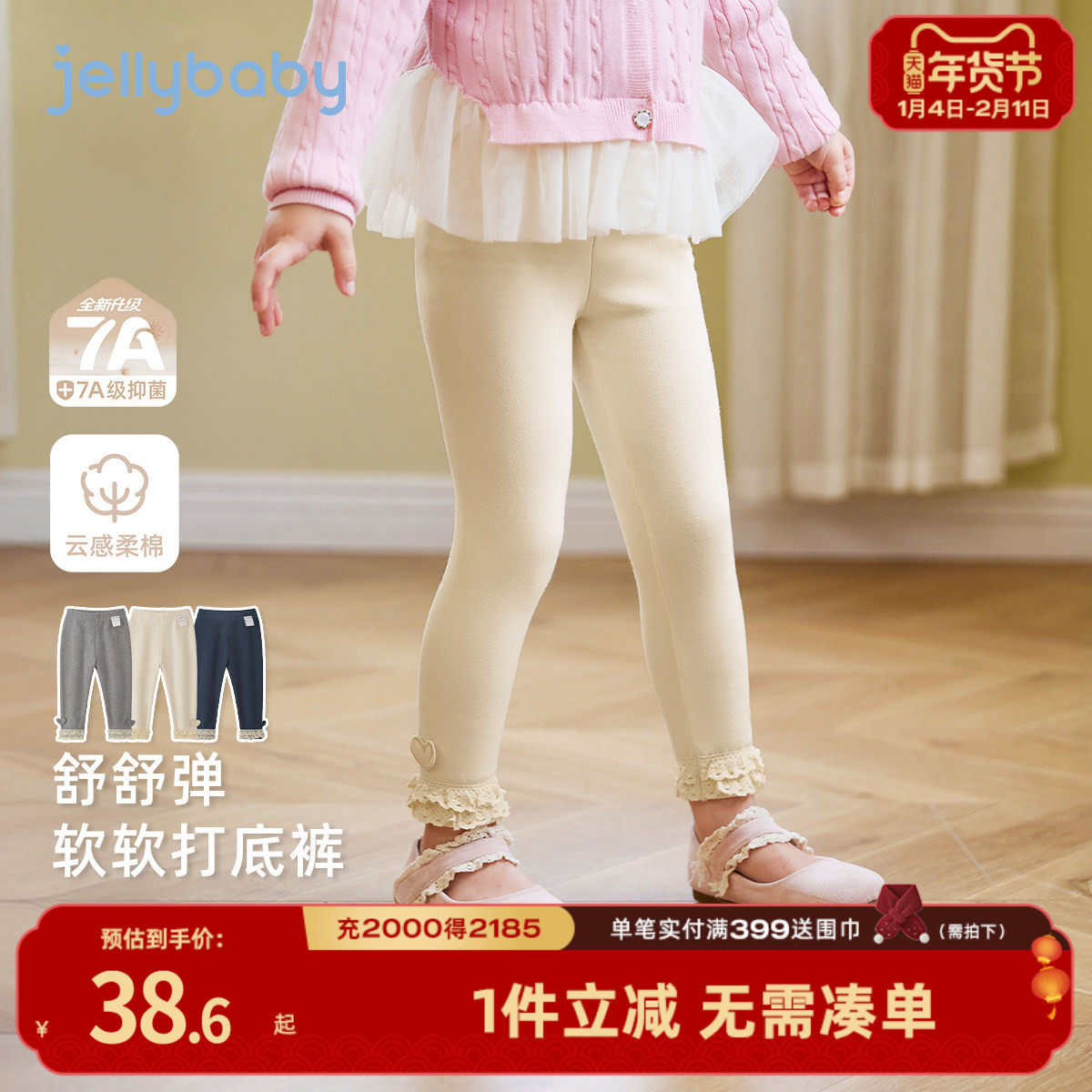 [7A抗菌]女童打底裤宝宝公主春装女小童洋气花边长裤儿童春季裤子,童装/婴儿装/亲子装,打底裤,淘宝优惠券,粉丝福利购,淘宝优惠卷