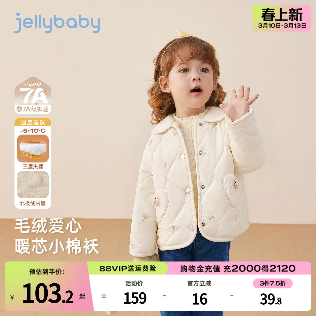 [抗菌远红外]儿童棉服女童冬季小童加绒夹棉可爱家居衣服宝宝外套