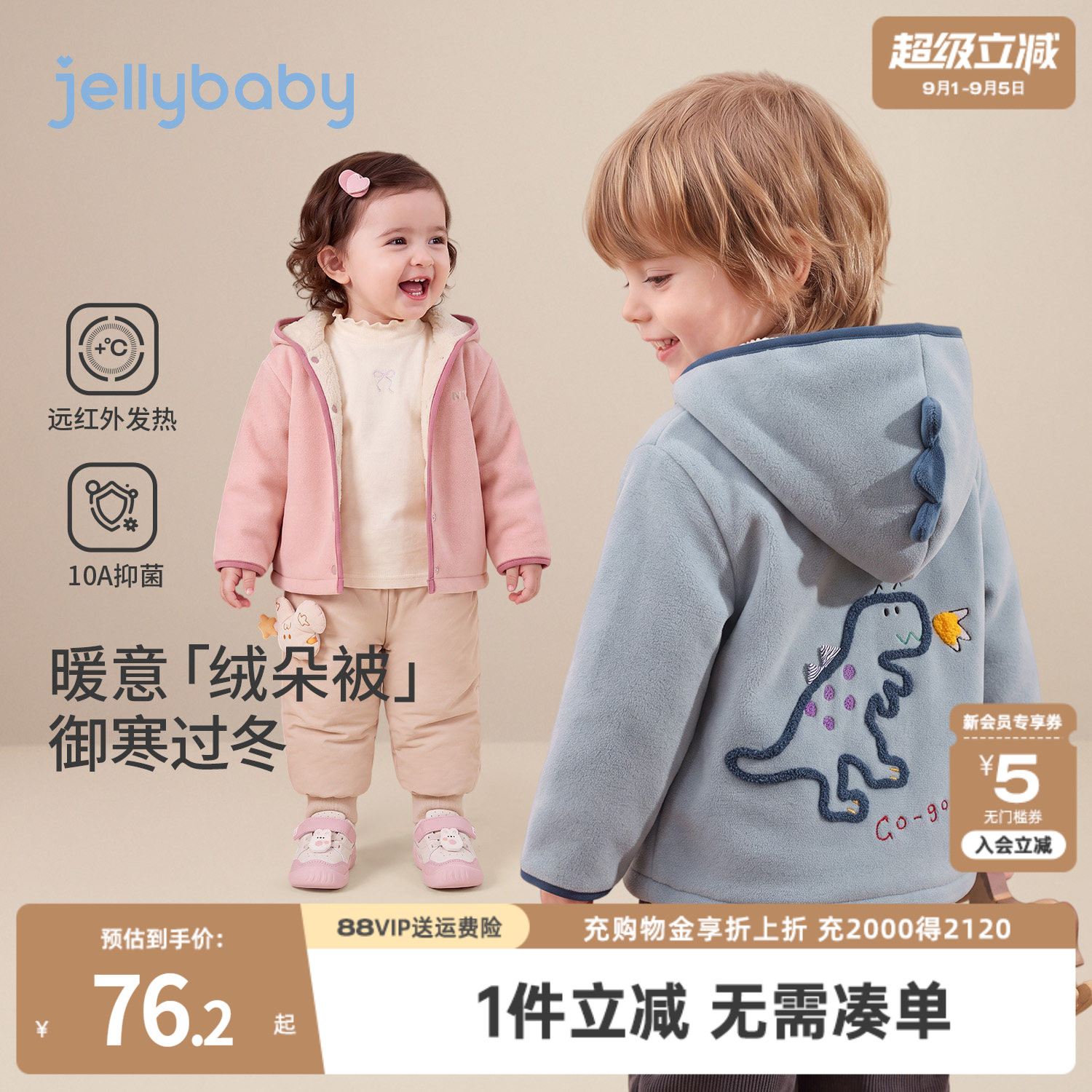 jellybaby儿童连帽外套秋季女童厚款冬装男童毛绒上衣3岁宝宝衣服图片