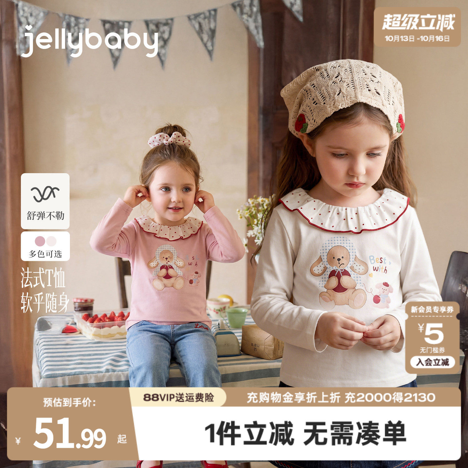 jellybaby女童长袖t恤秋季儿童娃娃领法式甜美小童上衣女宝