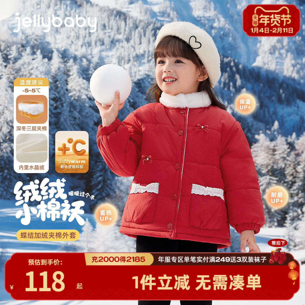 [抗菌蓄热]宝宝棉服女童冬季立领女小童夹棉保暖加绒衣服儿童外套,童装/婴儿装/亲子装,棉袄/棉服,淘宝优惠券,粉丝福利购,淘宝优惠卷
