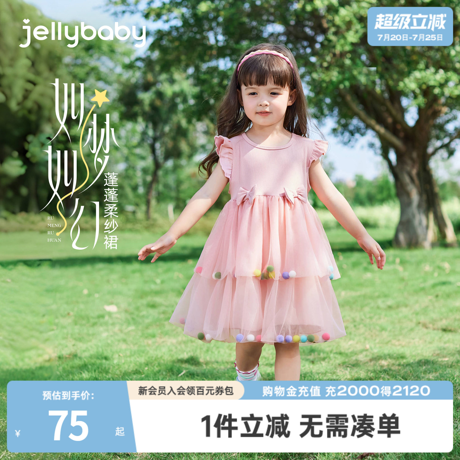 女童裙子夏季宝宝夏装连衣裙女孩粉色公主裙2026新款儿童洋气纱裙