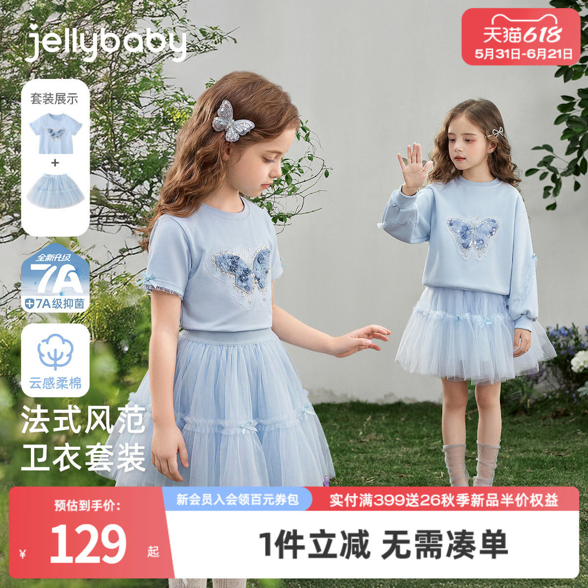 女童套装夏季儿童短袖春装洋气夏装新款纱裙礼服夏宝宝两件套女孩