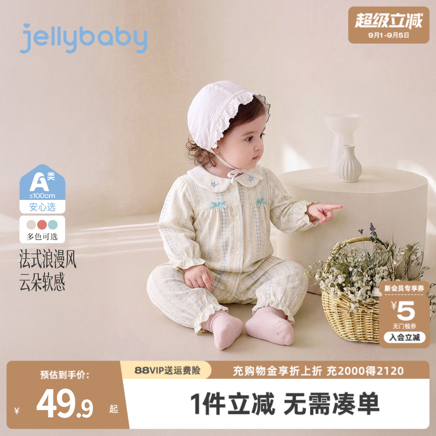 jellybaby婴儿连身衣秋季新生儿满印爬服小月龄衣服长袖宝宝秋衣图片