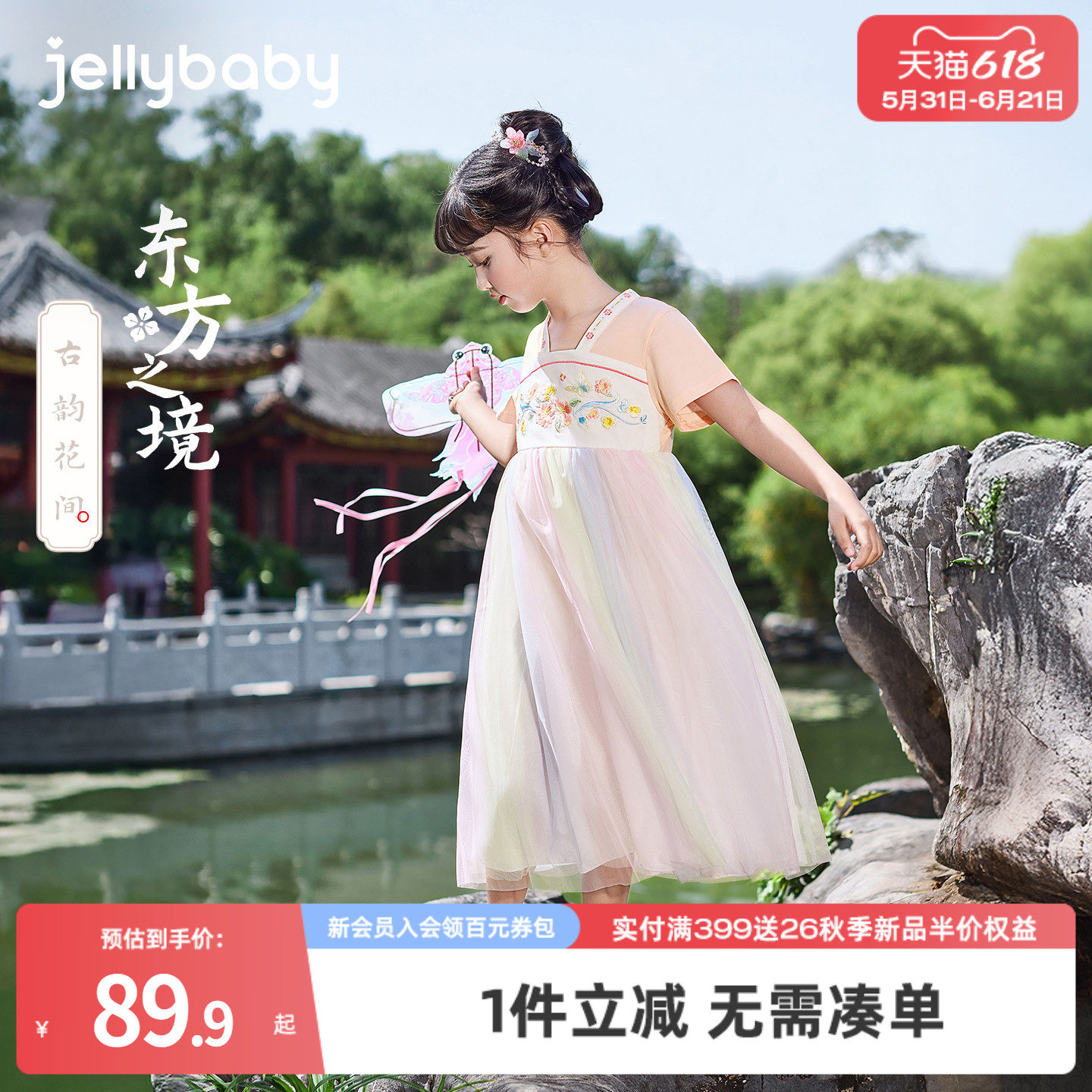 [7A抗菌]女童唐装2026小童短袖齐襦裙儿童新中式夏装宝宝夏季汉服