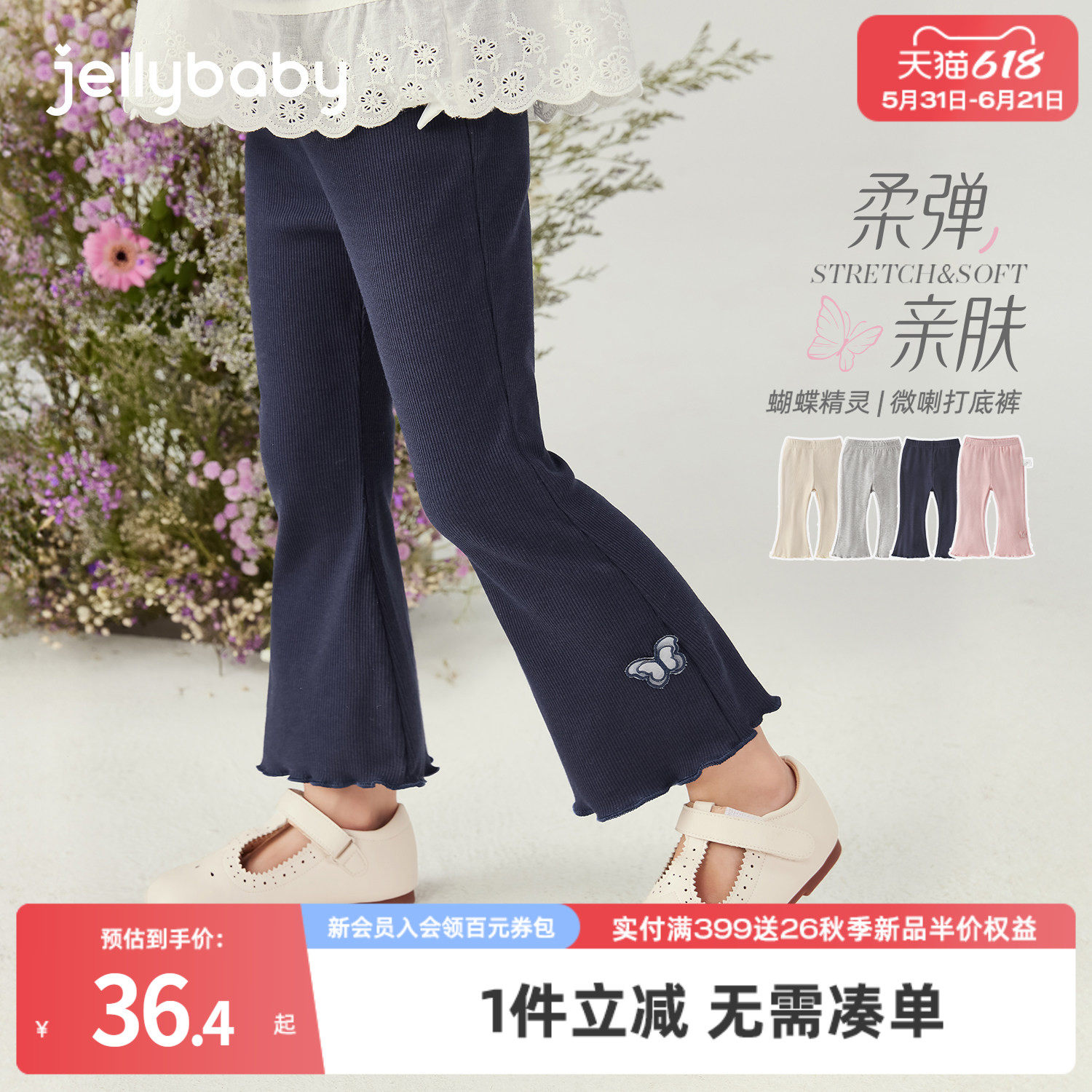 [抗菌舒弹]薄款女童九分打底裤夏季微喇裤宝宝喇叭裤儿童夏装裤子