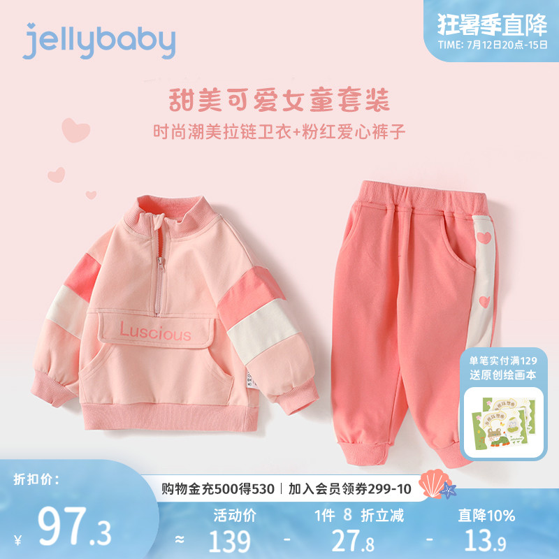 杰里贝比一岁女童秋季衣服女宝宝秋装小女孩加绒儿童运动套装新款