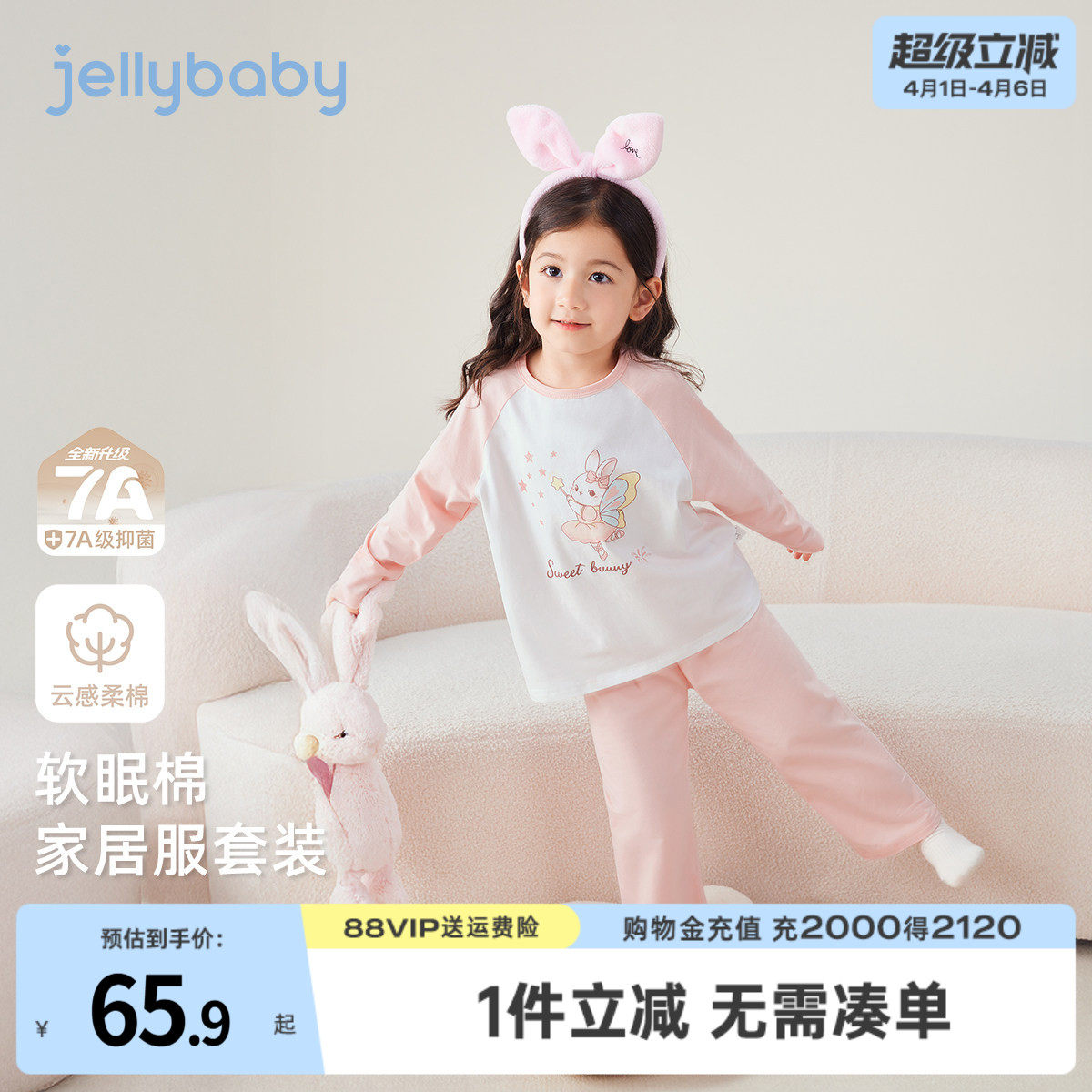 [7A抗菌]女童家居服春季宝宝洋气长袖两件套儿童睡衣女孩2026新款