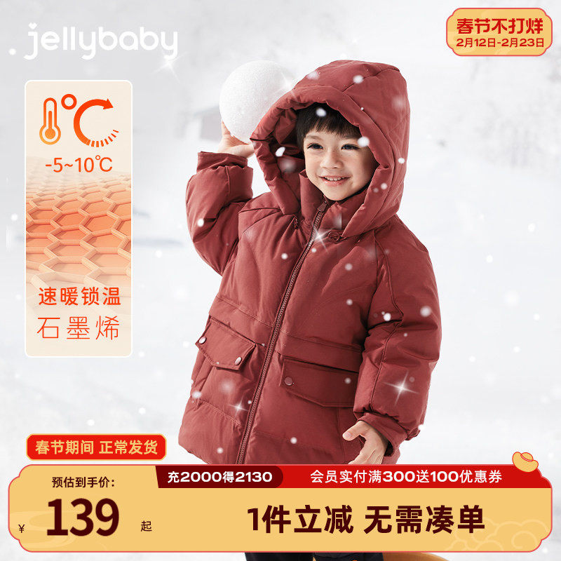 [三防蓄热]男童羽绒服儿童冬装连帽中长款小童红色潮宝宝秋冬外套