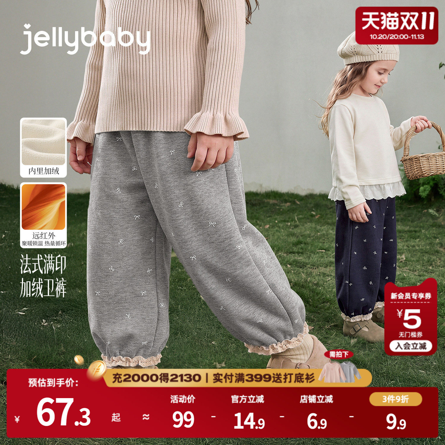 jellybaby女童裤子2026秋冬新款儿童灯笼裤小女孩宝宝休闲裤厚款