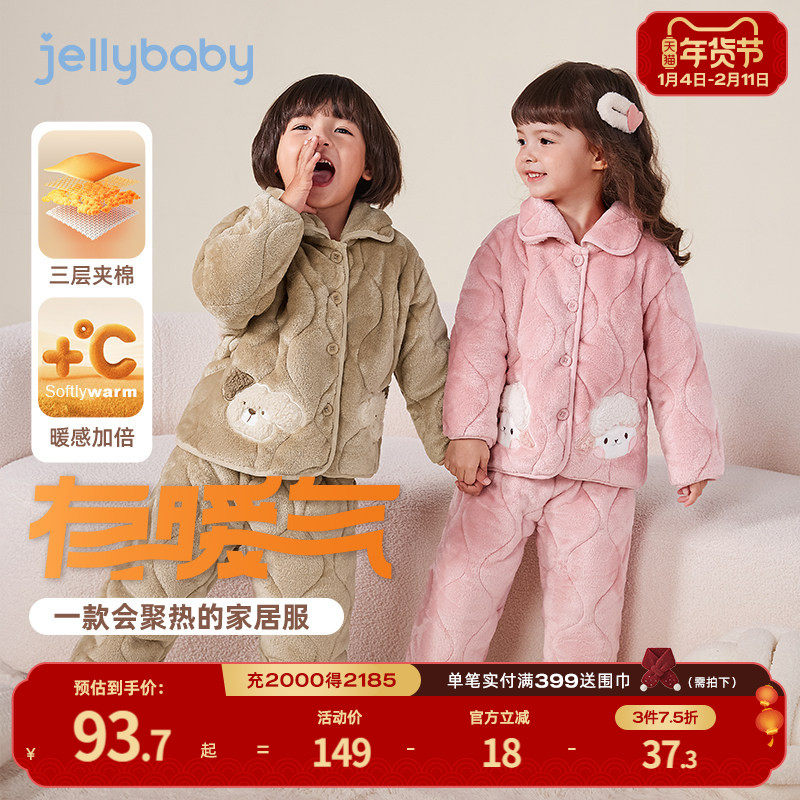 [远红外锁温]儿童冬季家居服女童保暖夹棉加厚两件套装男童冬睡衣,童装/婴儿装/亲子装,家居服套装,淘宝优惠券,粉丝福利购,淘宝优惠卷