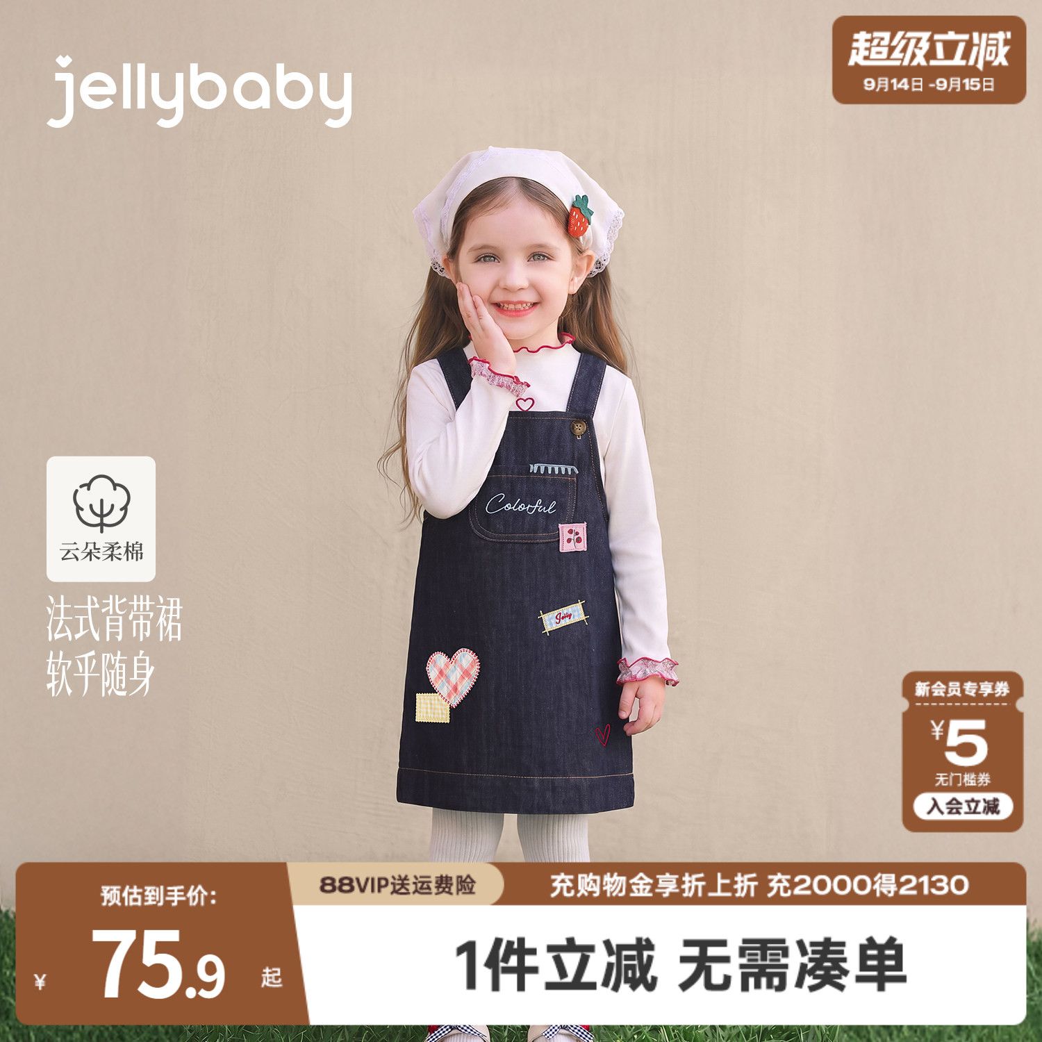 jellybaby女童秋法式牛仔背带裙图片