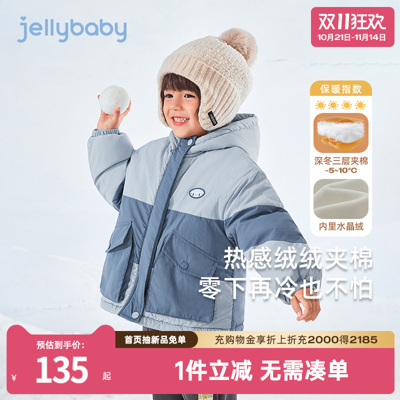 [抗菌锁温]男童棉服小童加绒夹棉上衣儿童秋冬防风棉袄宝宝厚外套