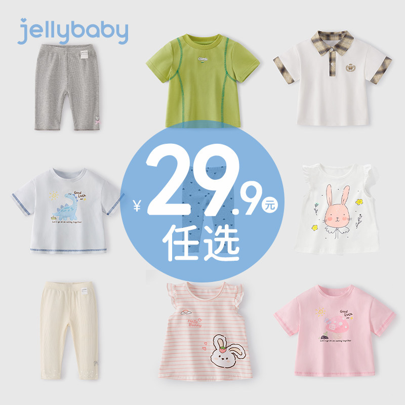 清仓【29.9元任选】女童夏装儿童男童春秋童装小婴儿裤子宝宝衣服